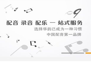 廣州錄音公司 動畫片配音的專家、價格與生產全解析