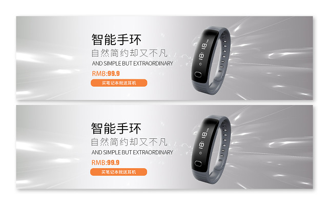 智聯(lián)生活，觸手可及 全新智能手環(huán)，開啟你的健康新紀(jì)元